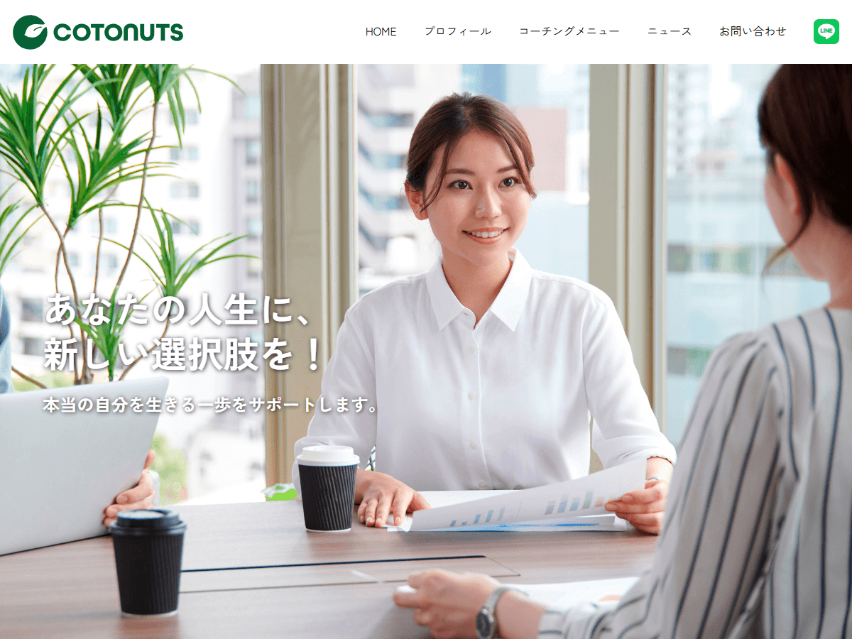コーチング型テンプレート