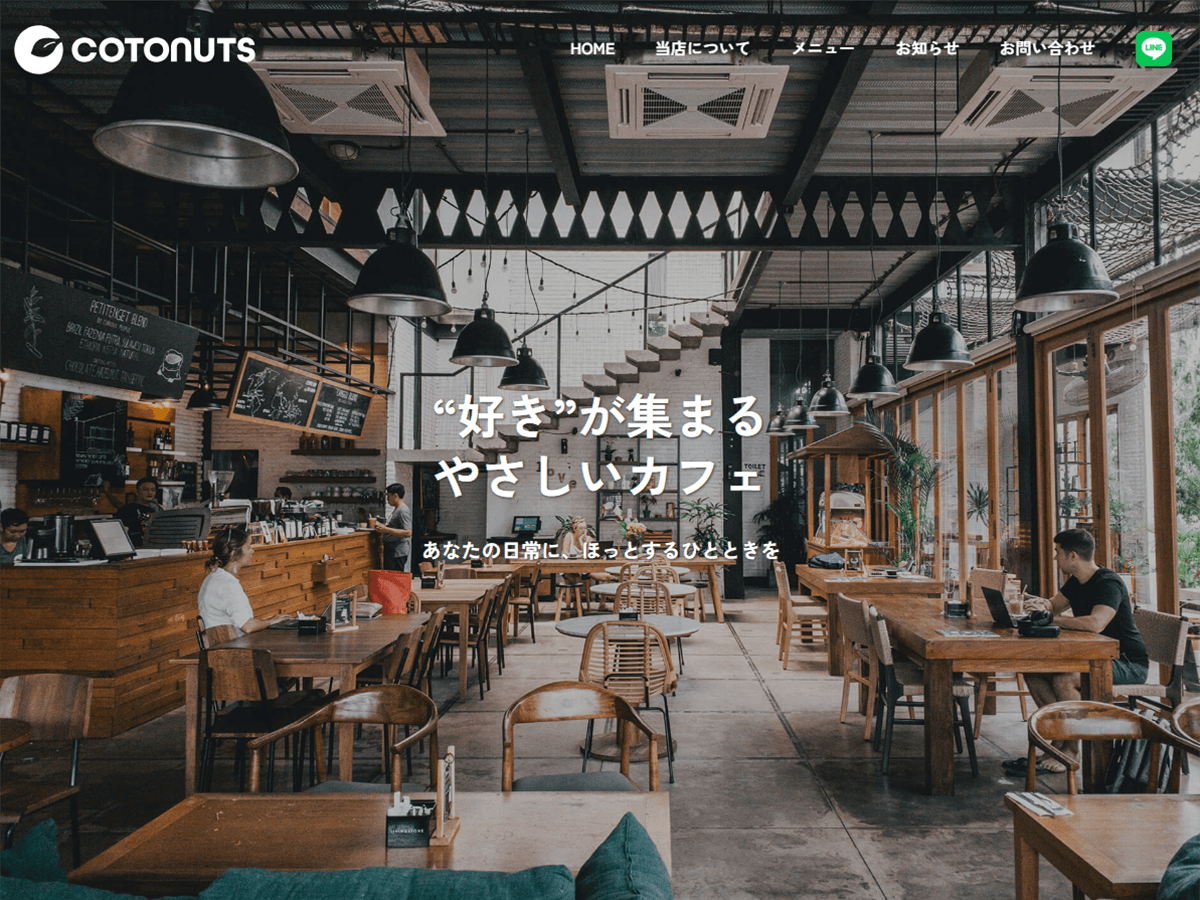 飲食店向けテンプレート