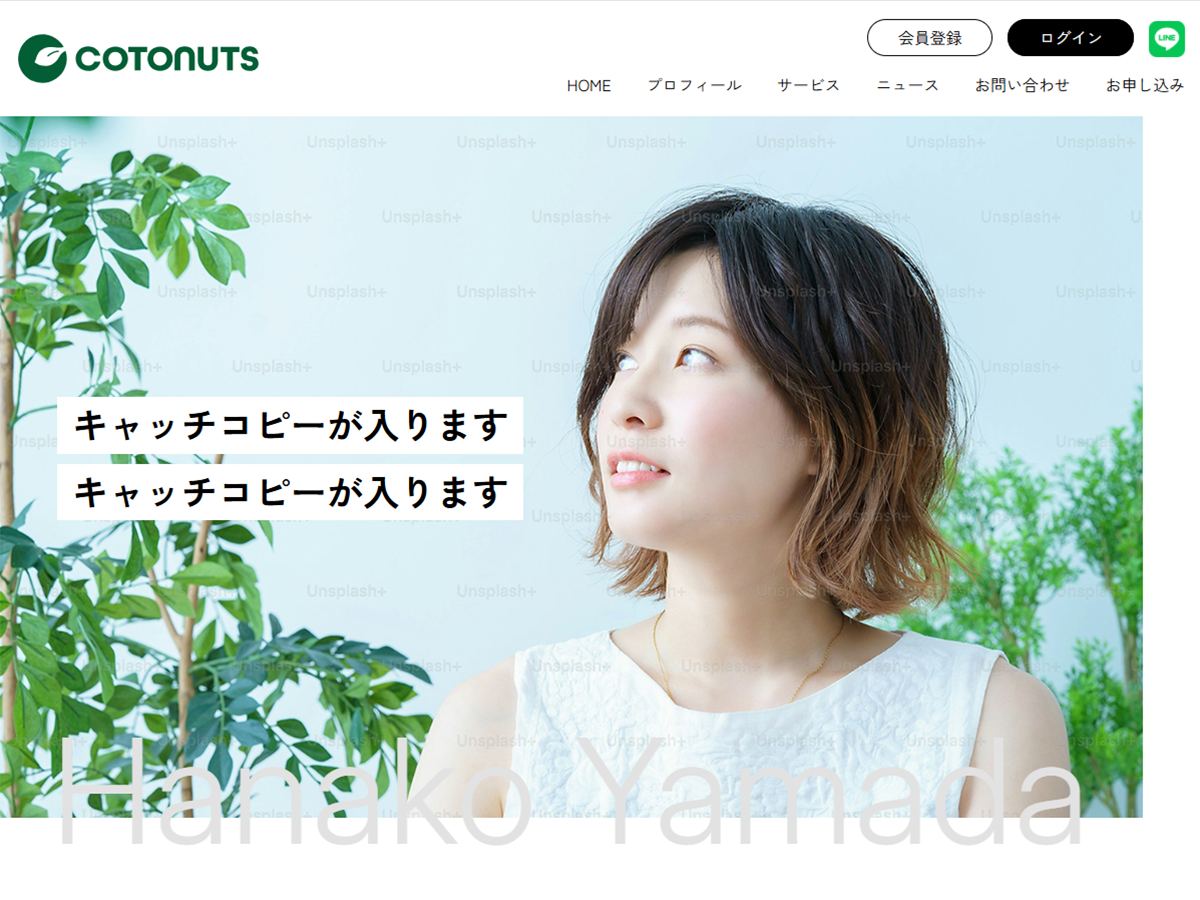 ビジネスプラン(会員ページ)