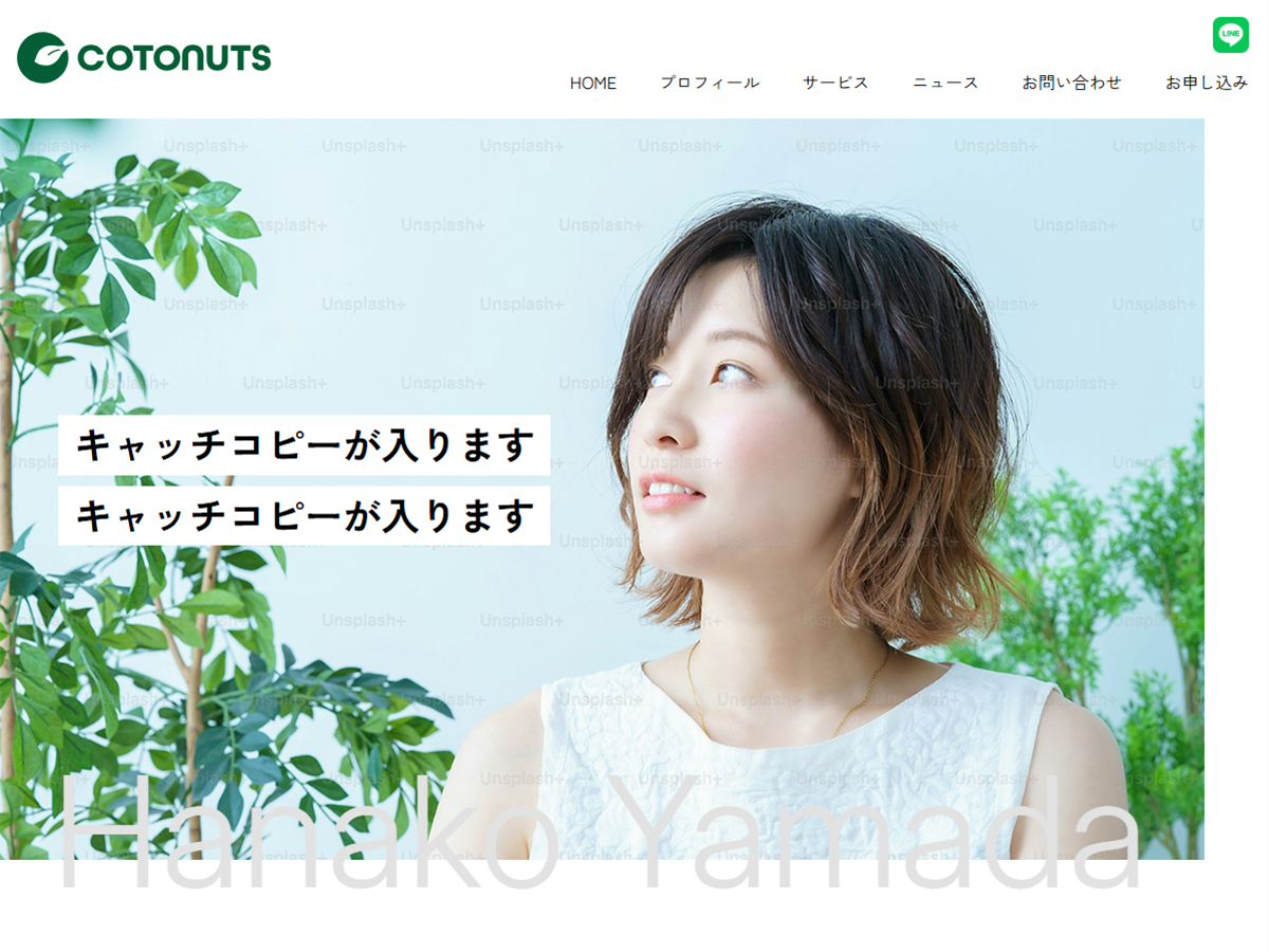スタンダードプラン
