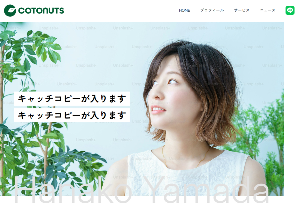 スタータープラン