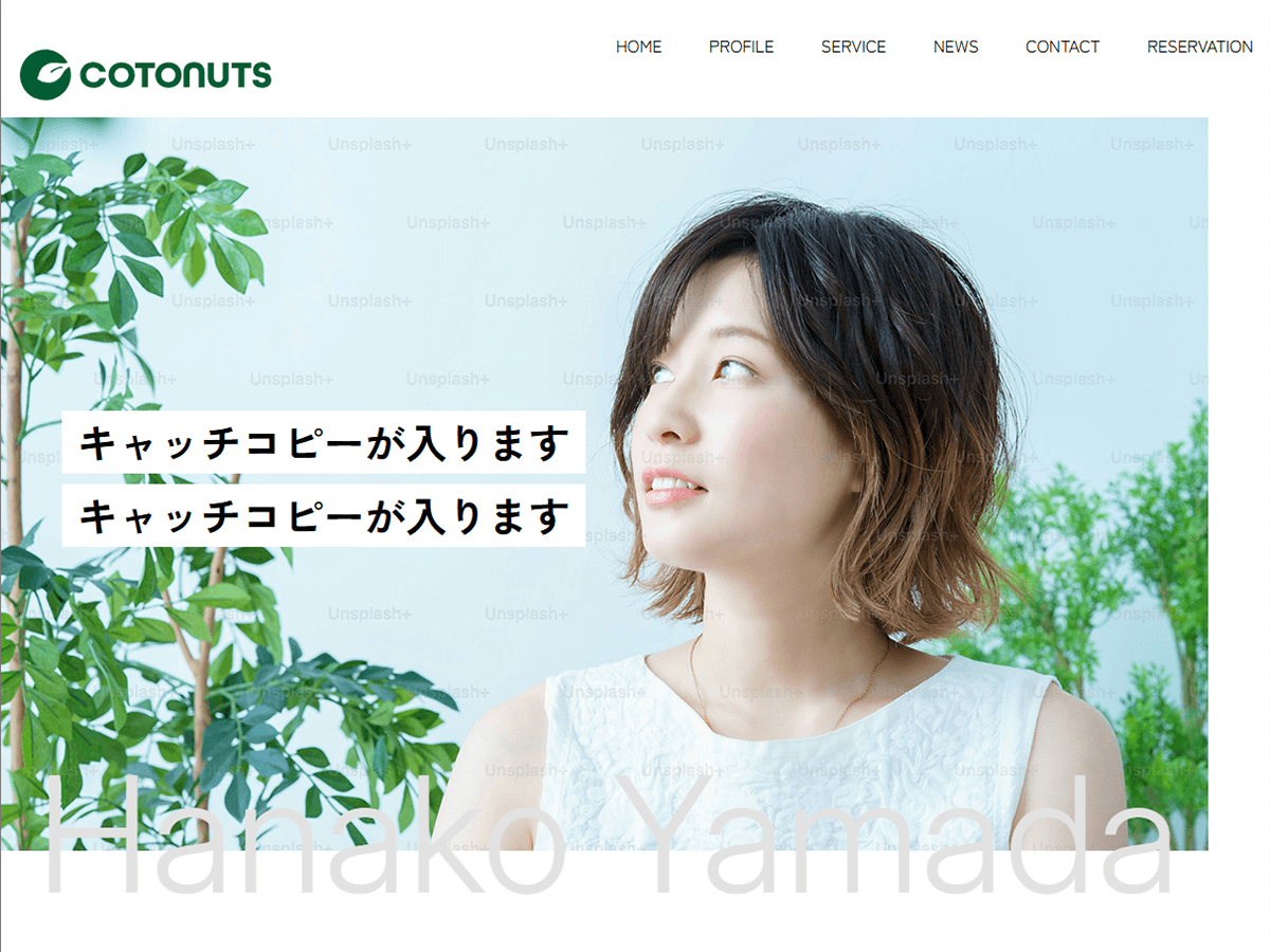 自己紹介型テンプレート