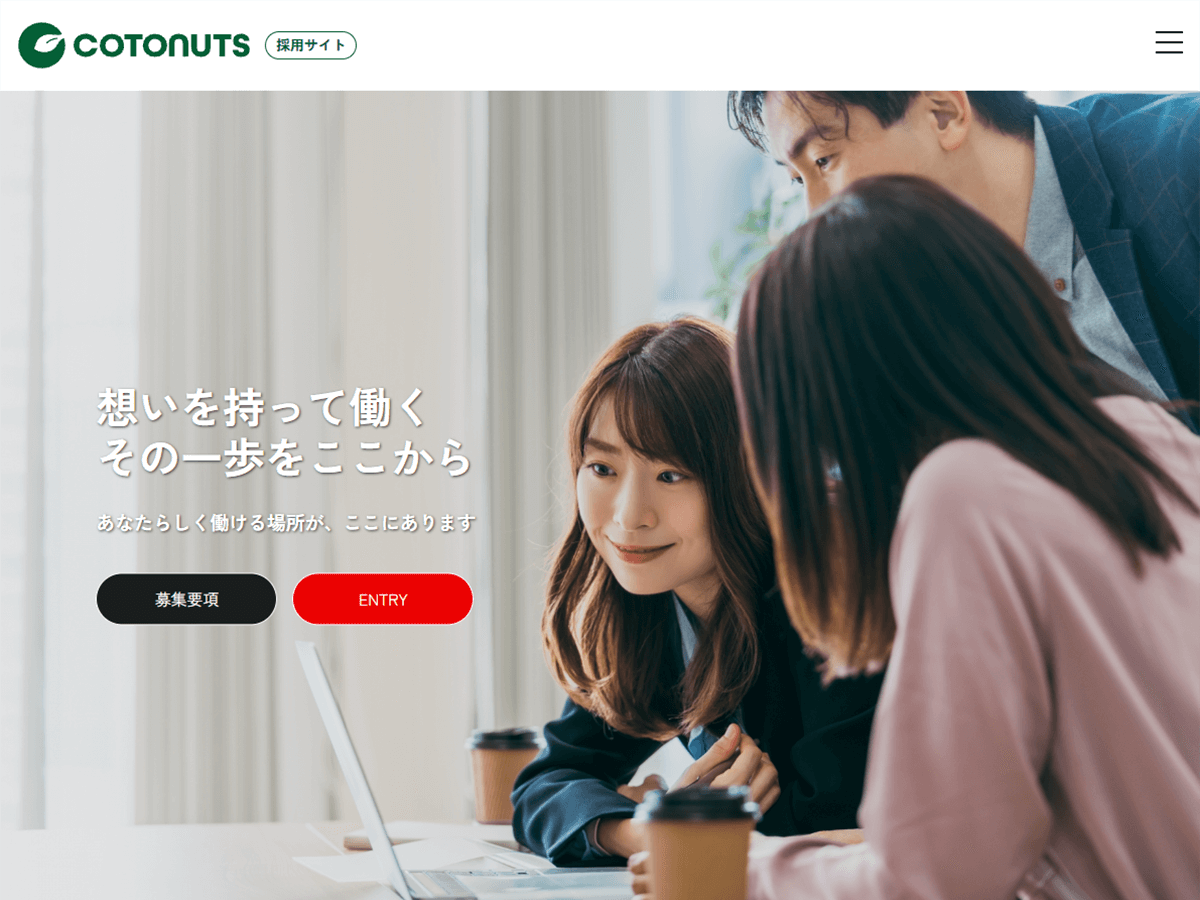 採用サイト型テンプレート