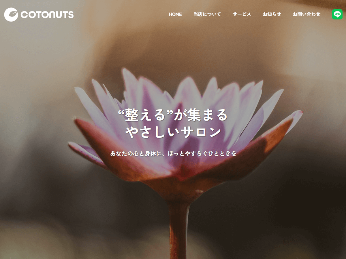 サロン型テンプレート